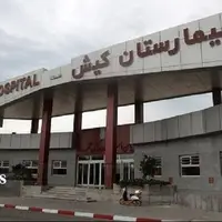 برنامه حضور پزشکان در بیمارستان کیش، هفته اول شهریور