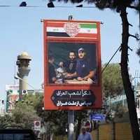 عکس/ اکران تصاویر قدردانی از ملت عراق در سطح شهر به مناسبت اربعین