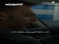قدرت دیالوگ گویی پیمان معادی