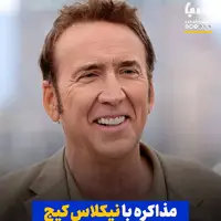 مذاکره با نیکلاس کیج برای بازی در «کارآگاه حقیقی»