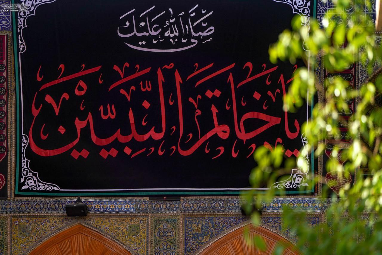 حرم مطهر علوی سیاه‌پوش عزای نبی مکرم اسلام(ص) 