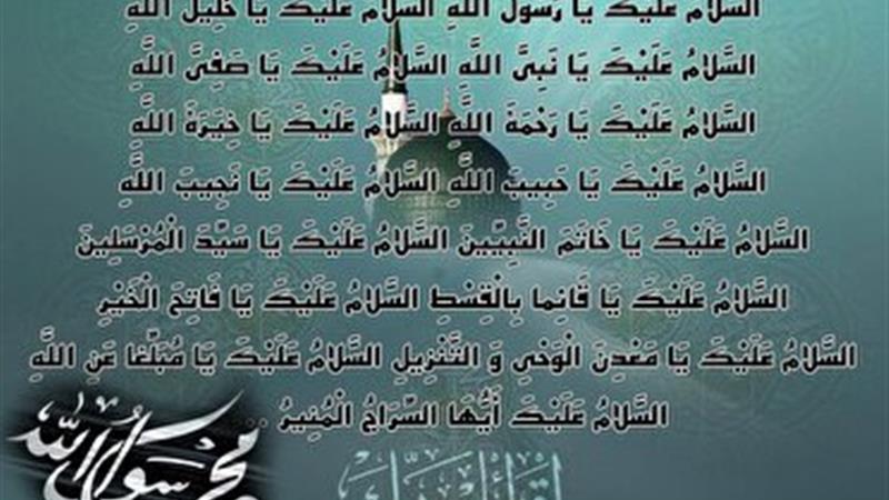 استغاثه به پیامبر اعظم(ص) برای نجات مردم مظلوم غزه