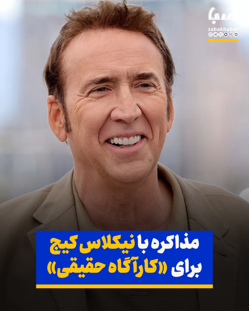 مذاکره با نیکلاس کیج برای بازی در «کارآگاه حقیقی»