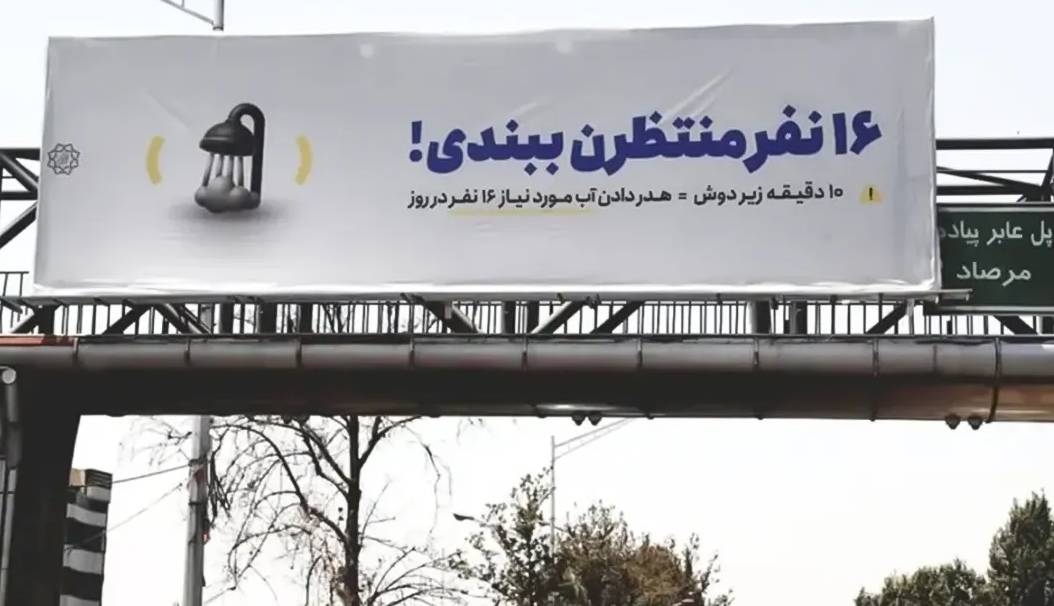 تحلیل تجارت نیوز از قطع آب مشترکان؛ برخورد قهری جای تغییرات ساختاری را می‌گیرد؟