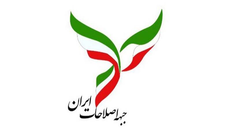 واکنش صداوسیما به بیانیه جبهه اصلاحات