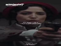 به وقت ۱ شهریور سالگرد ازدواج خاتون و شیرزاد
