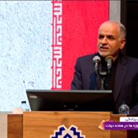 پیگیری حقوقی و قضایی جنایت رژیم صهیونیستی و آمریکا در دفاع مقدس ۱۲ روزه
