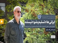  فیلم کامل گفت‌گوی مهم لاریجانی؛ ایرانی‌ها «تسلیم‌بشو» نیستند