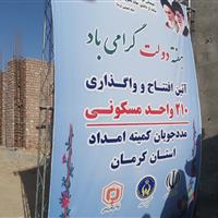 ۶۰ همت تسهیلات با اولویت زنان سرپرست خانوار کشور اختصاص یافت