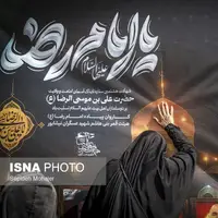 عکس/ جلوه هایی از مسیرهای زائران پیاده امام هشتم(ع)