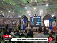 مراسم چهلمین روز شهادت سردار شهید غیب‌پرور در شیراز