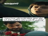 بنظرتون به هم میرسن؟