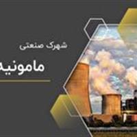 پیشرفت ۱۵ درصدی احداث تصفیه خانه شهرک صنعتی مأمونیه