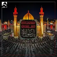 مراسم سوگواری به مناسبت رحلت جانسوز پیامبر اکرم (ص) در نجف اشرف
