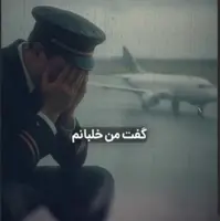 کلیپ «شفای مریضی لاعلاج» با نوای حاج مهدی لیثی