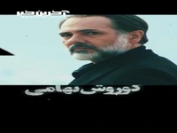 تو اصلا حواست هست من و تو چی‌کار کردیم؟!