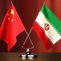 سرمقاله دنیای اقتصاد/ سند چشم‌انداز ایرانی و چینی