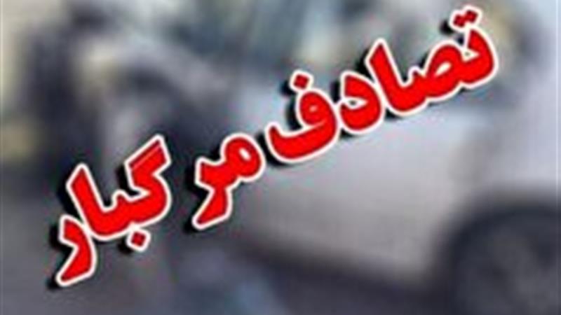 دو فوتی در سانحه رانندگی جاده قدیم – تهران