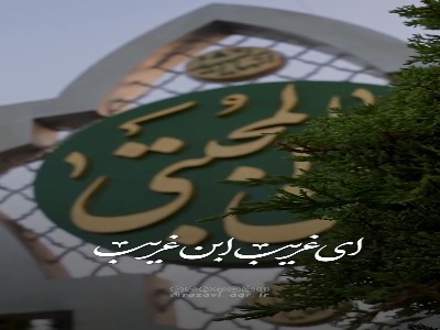 ضریح خاکی