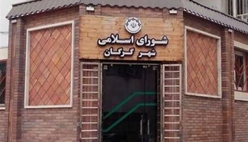 درگیری شورای شهر گرگان با "فساد، نزاع و استعفا"؛ کشمکشهای بیپایان!