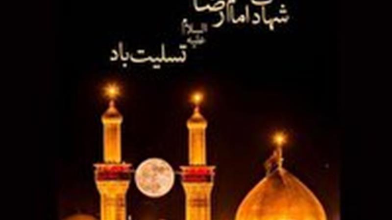 دارالعباده، سوگوار ثامن الحجج، امام رضا (ع)