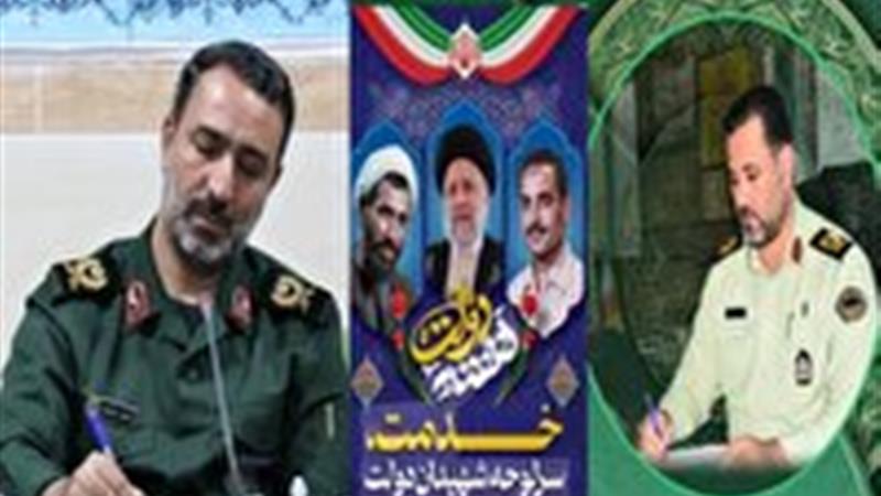 پیام تبریک فرماندهان نظامی و انتظامی به مناسبت هفته دولت