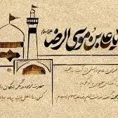  رازی که آیت‌الله بهجت از امام رضا(ع) نقل کرد