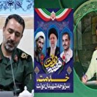 پیام تبریک فرماندهان نظامی و انتظامی به مناسبت هفته دولت