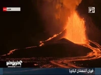 فوران آتشفشان کیلاویا در هاوایی