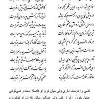 تفال/ ای شاهد قدسی که کشد بند نقابت