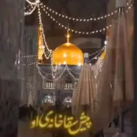کلیپ زیبای «باب‌ الجواد» با نوای حاج میثم مطیعی
