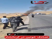 فیلم تصادف خونین در کرمانشاه / ۵ نفر در دم کشته شدند