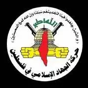 جهاد اسلامی: تجاوز به یمن هزینه دفاع از فلسطین است
