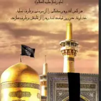 استوری/ تسلیت شهادت امام رضا علیه السلام 
