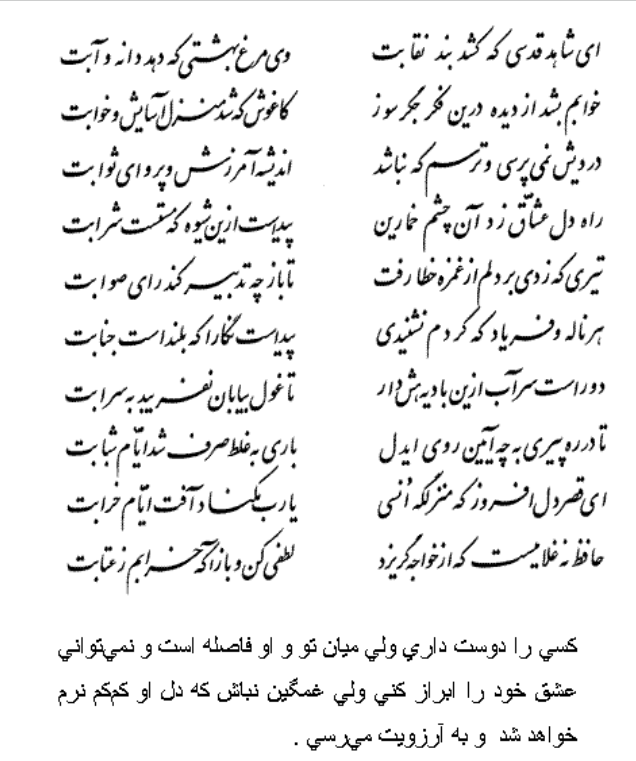 تفال/ ای شاهد قدسی که کشد بند نقابت