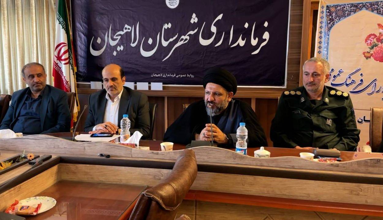بررسی ثبت شهر «لاهیجان» در تقویم رسمی کشور