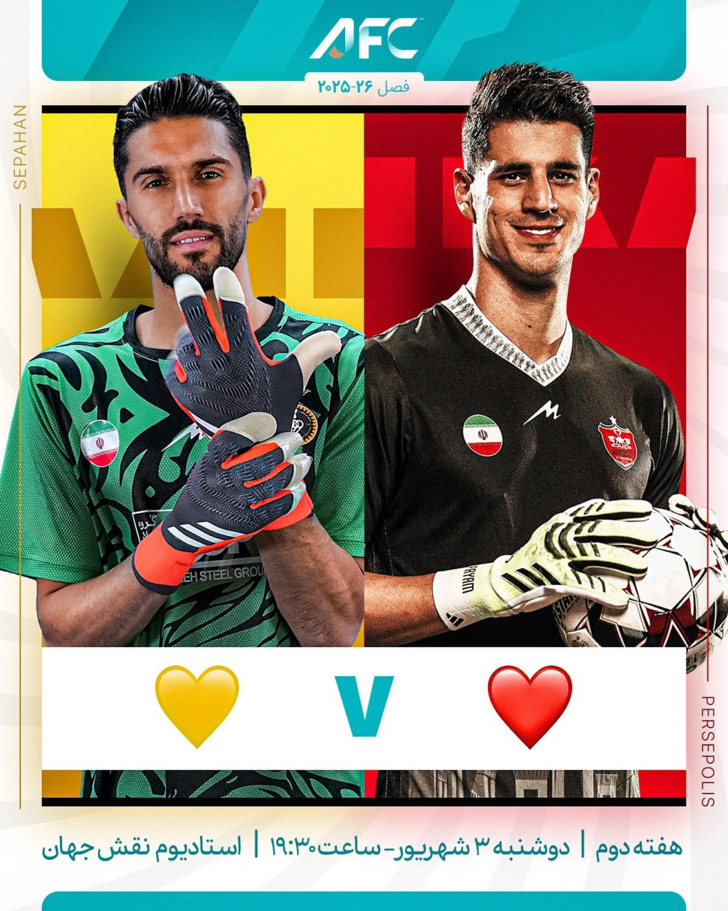 طرح/ پوستر AFC برای دیدار سپاهان و پرسپولیس