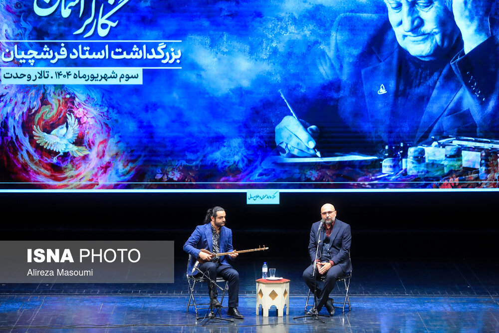 عکس/ آیین بزرگداشت محمود فرشچیان