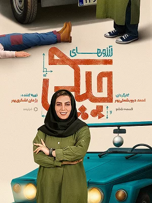 وقتی بابام وسایل خونه رو تعمیر می کنه!