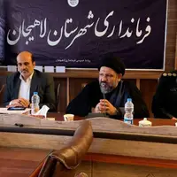 بررسی ثبت شهر «لاهیجان» در تقویم رسمی کشور