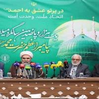 پویش «به عشق پیامبر(ص) می‌بخشم» گامی بزرگ در راستای همدلی ملت است