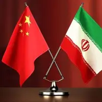 پکن: چین همچنان به موضعی عینی و منصفانه در قبال پرونده هسته‌ای ایران پایبند خواهد بود