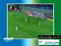 گلهای لحظه آخری تقابل های استقلال و ذوب آهن