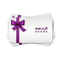 برداشت نقدی از کارت‌های هدیه برخی بانک‌ها ممنوع شد