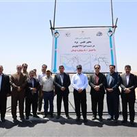 سرمایه گذاری ۸۰۰ میلیارد تومانی در ۲۹ کیلومتری طبس – یزد