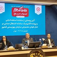 افتتاح سه طرح ملی در سازمان بهزیستی/اجرای پروژه «سلام» گامی برای همبستگی مردم با دولت