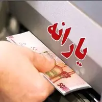 حذف یارانه ۱۵ درصد افراد مشمول حذف در مرداد؛ تعیین تکلیف ۱۵ میلیون نفر در ماه های آینده