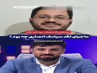 افشاگریِ پشت پرده ماجرای لگد سیامک انصاری به علی مهربان