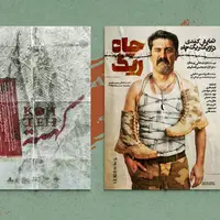 آثار باشگاه تئاتر سوره به مشهد و بوشهر رسید