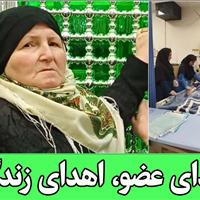 اعضای بدن هفتمین ایثارگر استان اردبیل به بیماران نیازمند اهدا شد